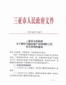 房产项目授牌方案怎么写