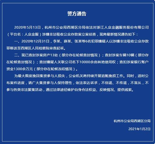 涉案房产查封公告怎么查