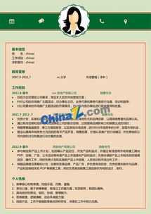 个性房产简介模板怎么写