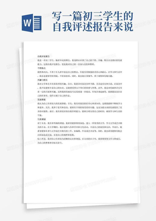 个性房产简介模板怎么写