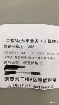 房产过户咨询怎么预约的