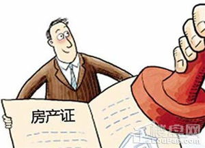 房产继承变更后怎么过户