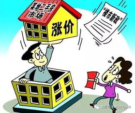 新房产怎么卖房最划算