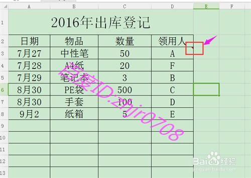 房产测绘面积表怎么填