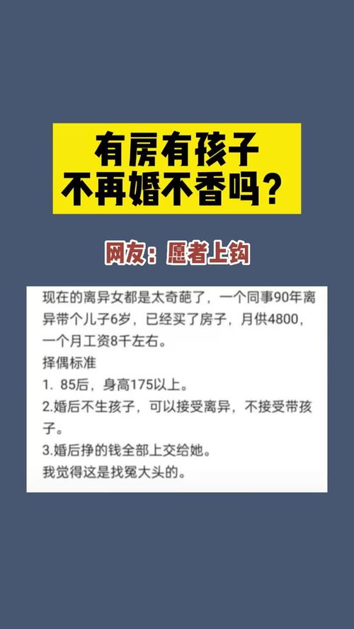 再婚小孩的房产怎么分