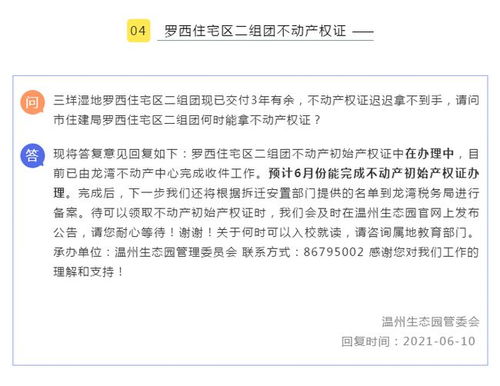 安置房产权性质怎么填