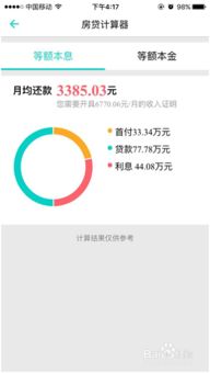 房产税怎么查广州