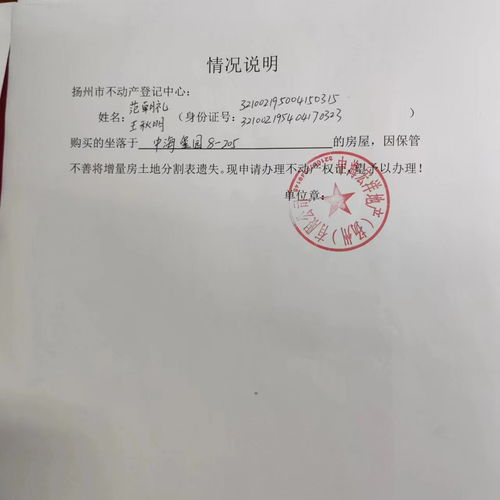 金华房产查档证明怎么开