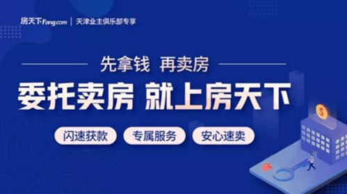 卖房款怎么才能转走房产