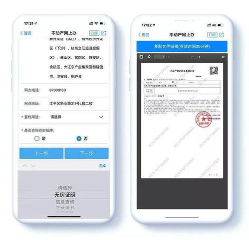 房产动态证明怎么开具的 房产动态证明怎么开具的