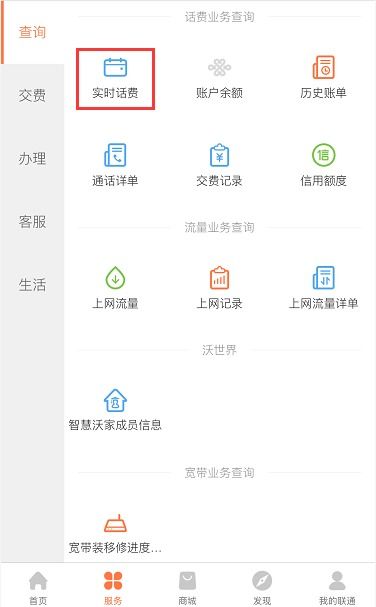 怎么查询房产归属人电话