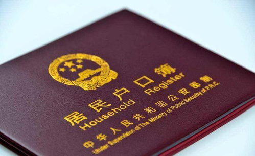 男女结婚房产怎么分户籍