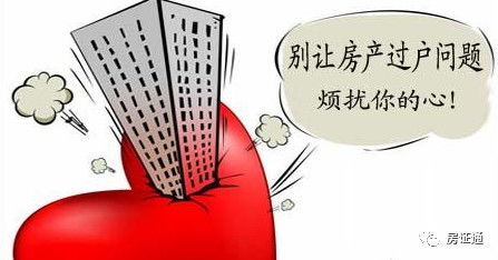 判决离婚的房产怎么过户 判决离婚的房产怎么过户