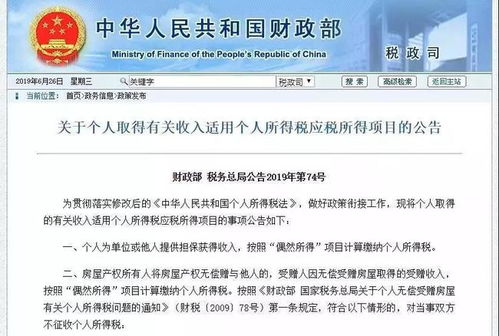 公司出售房产怎么收税