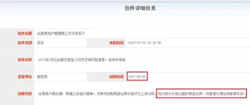 浠水房产怎么查网签