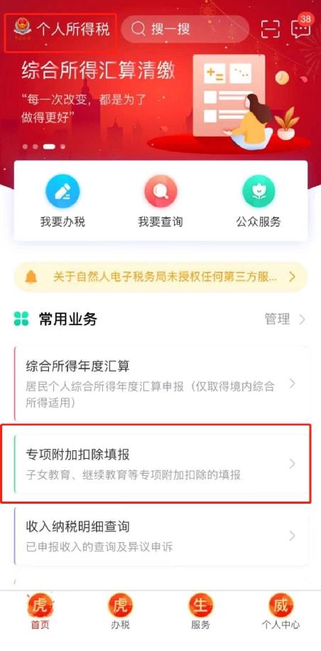 怎么查询房产退税金额
