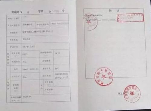 房产证怎么写给子女