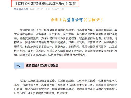 房产公司怎么减少税务