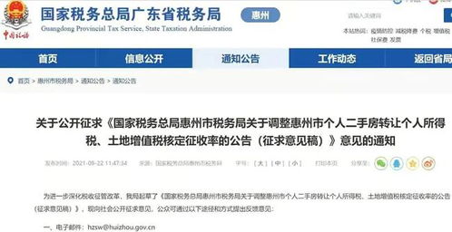 房产公司怎么减少税务