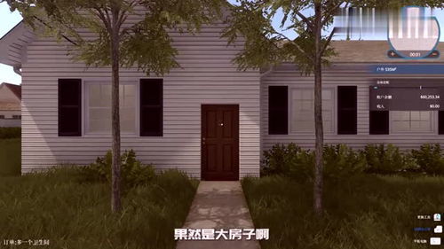 房产达人怎么把房子拆