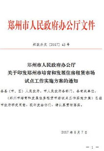 郑州无房产户口怎么落户 郑州无房产户口怎么落户