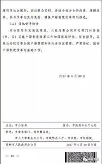 郑州无房产户口怎么落户 郑州无房产户口怎么落户