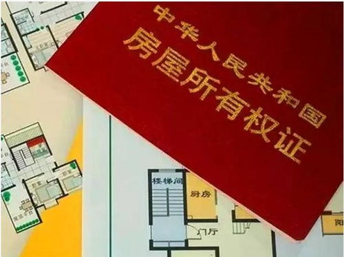 房产证封面怎么复印