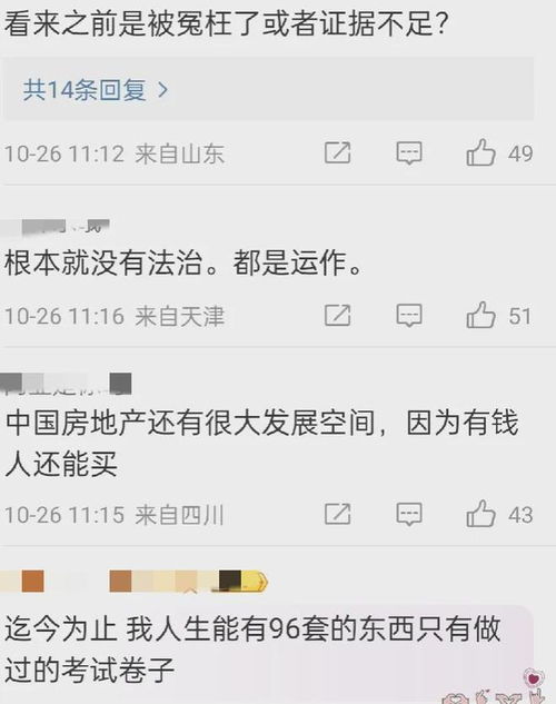 被冻结的房产怎么解封