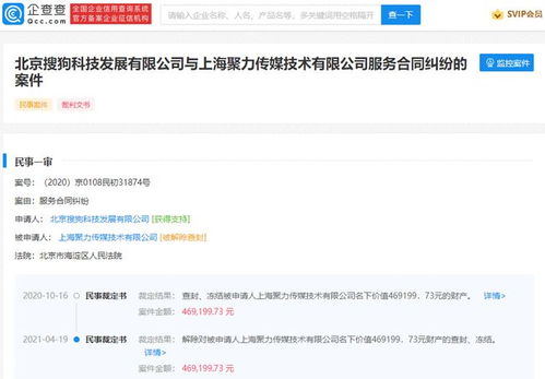 被冻结的房产怎么解封