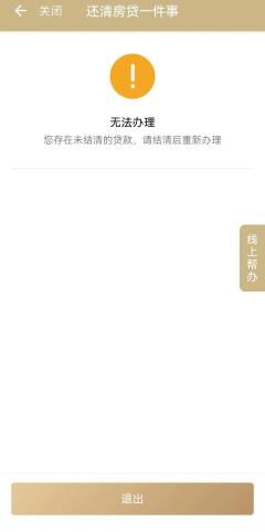 抵押房产注销怎么查询