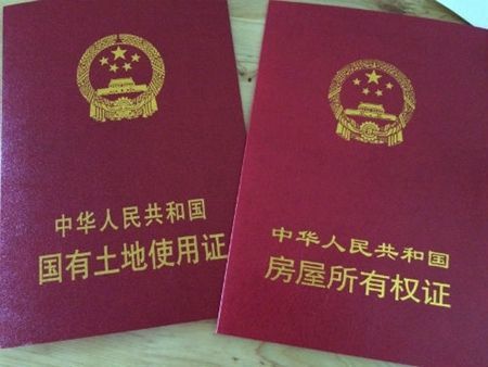 蓝本房产证怎么换