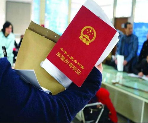 房产过户登记怎么办理