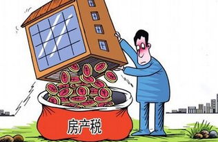 房产税焦虑怎么解决