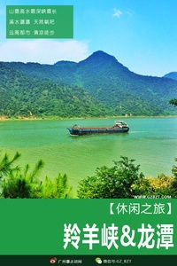 羚羊峡房产怎么样