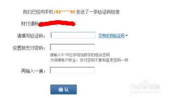 房产宝saas怎么找回密码
