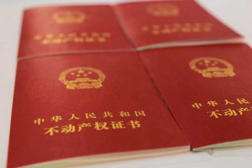 房产证钥匙怎么拿