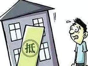 农村房产抵债怎么办