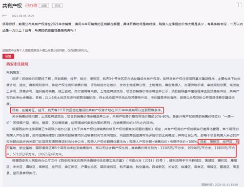 售后房产权怎么确认