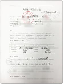 房产抵押项目怎么样