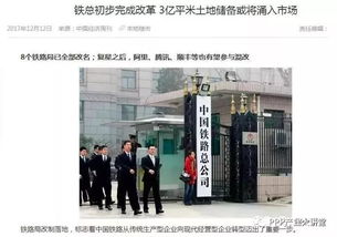 北京央企房产怎么买卖