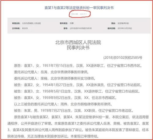 房产遗产法院怎么判份额