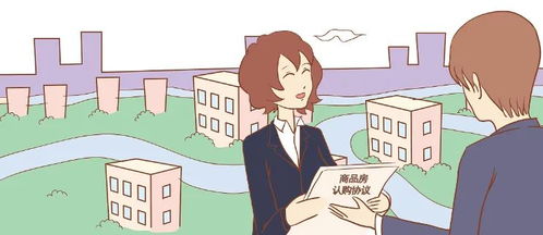 私下卖房产怎么办