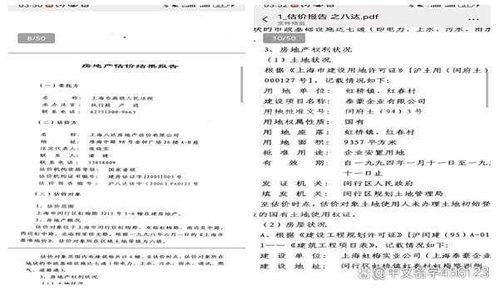 商用性质的房产怎么写
