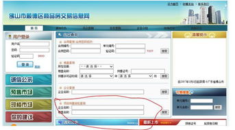 怎么查房产商信息 怎么查房产商信息