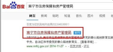 怎么查房产商信息