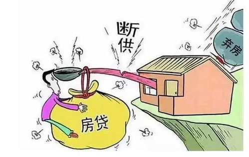 有房贷的房产怎么卖 有房贷的房产怎么卖