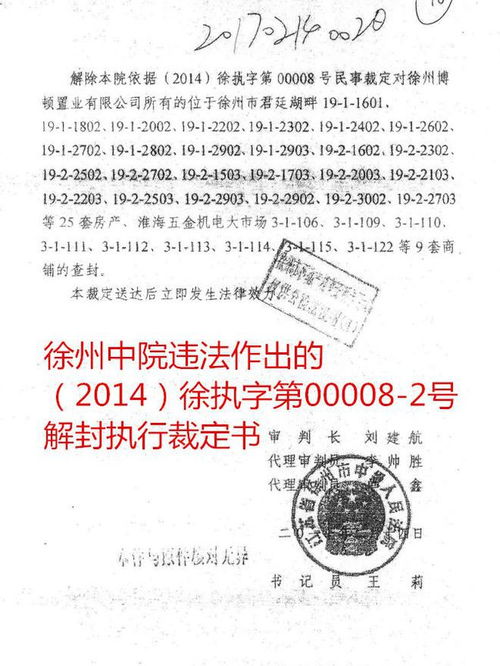 结案后查封房产怎么解封