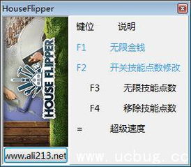 房产达人怎么打开工具