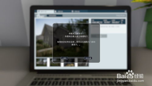 房产达人怎么打开工具