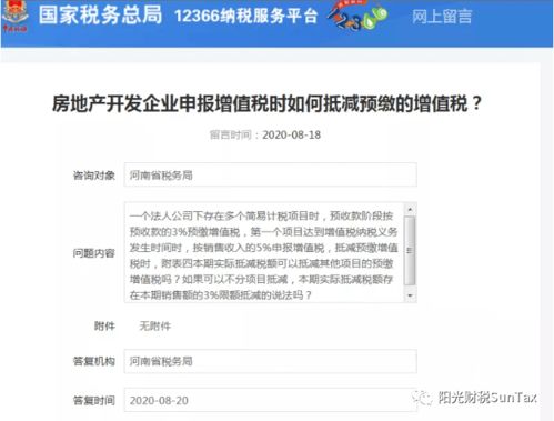 房产增值税怎么减少